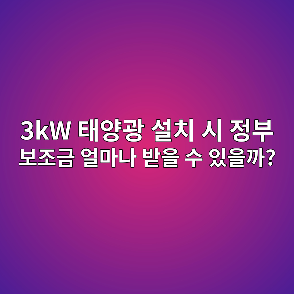 3kw ed839cec9691eab491 ec84a4ecb998 ec8b9c eca095ebb680 ebb3b4eca1b0eab888 ec96bceba788eb8298 ebb09bec9d84 ec8898 ec9e88ec9d84eab98c 1771928665