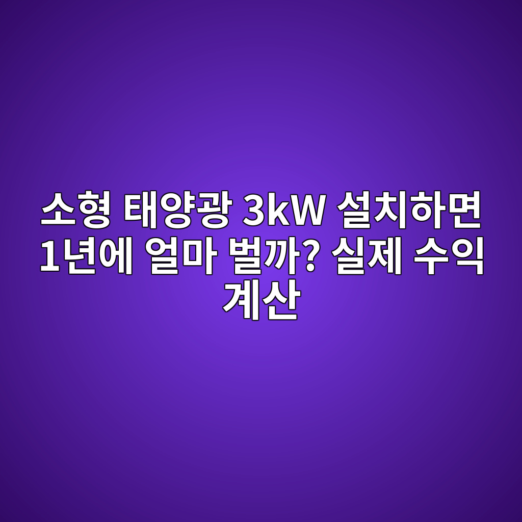 ec868ced9895 ed839cec9691eab491 3kw ec84a4ecb998ed9598eba9b4 1eb8584ec9790 ec96bceba788 ebb28ceab98c ec8ba4eca09c ec8898ec9db5 eab384 1771928369