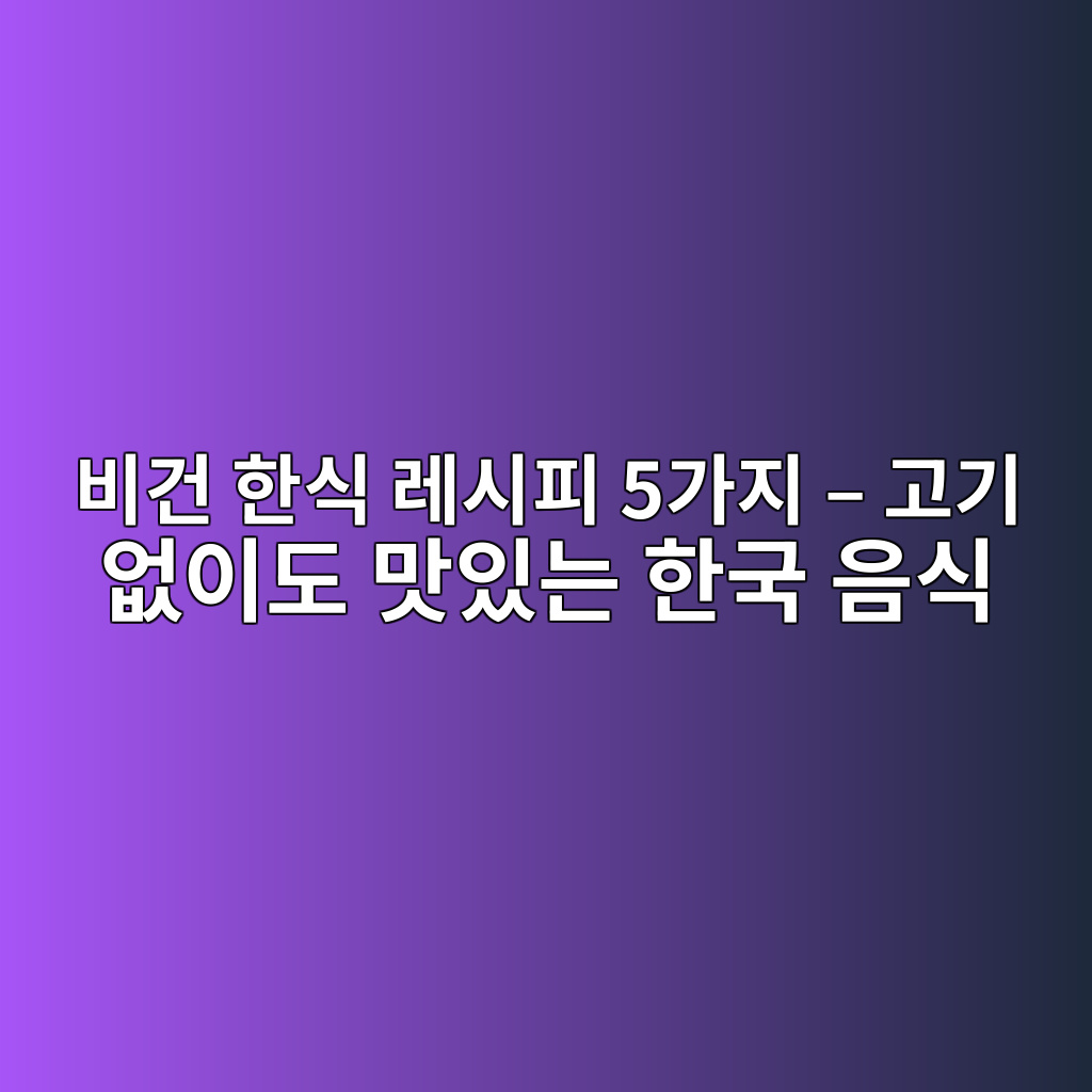 ebb984eab1b4 ed959cec8b9d eba088ec8b9ced94bc 5eab080eca780 eab3a0eab8b0 ec9786ec9db4eb8f84 eba79bec9e88eb8a94 ed959ceab5ad ec9d8c 1774360051
