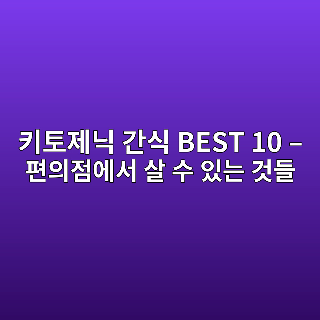 ed82a4ed86a0eca09ceb8b89 eab084ec8b9d best 10 ed8eb8ec9d98eca090ec9790ec849c ec82b4 ec8898 ec9e88eb8a94 eab283eb93a4 1774271881