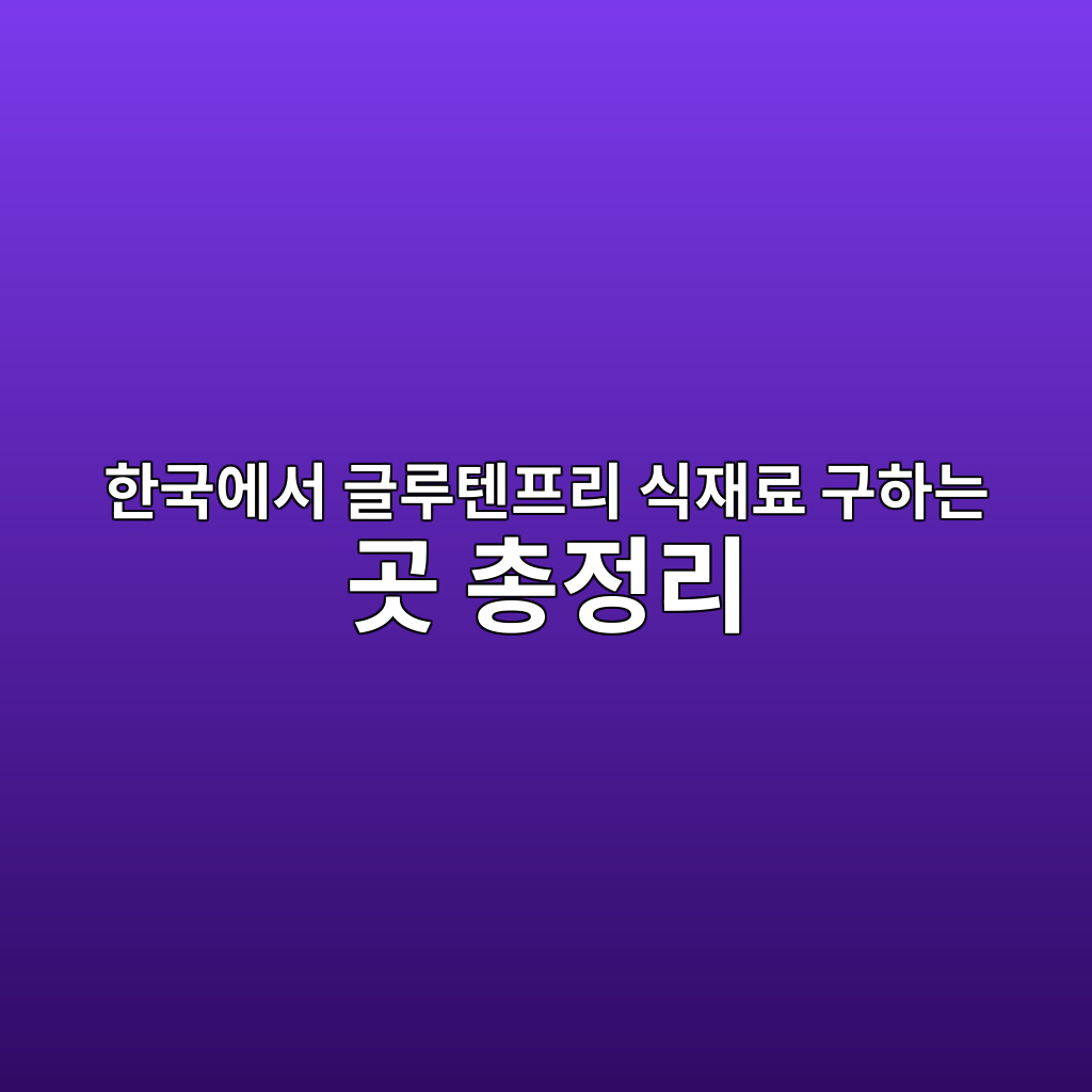 ed959ceab5adec9790ec849c eab880eba3a8ed8590ed9484eba6ac ec8b9dec9eaceba38c eab5aced9598eb8a94 eab3b3 ecb49deca095eba6ac 1774272654