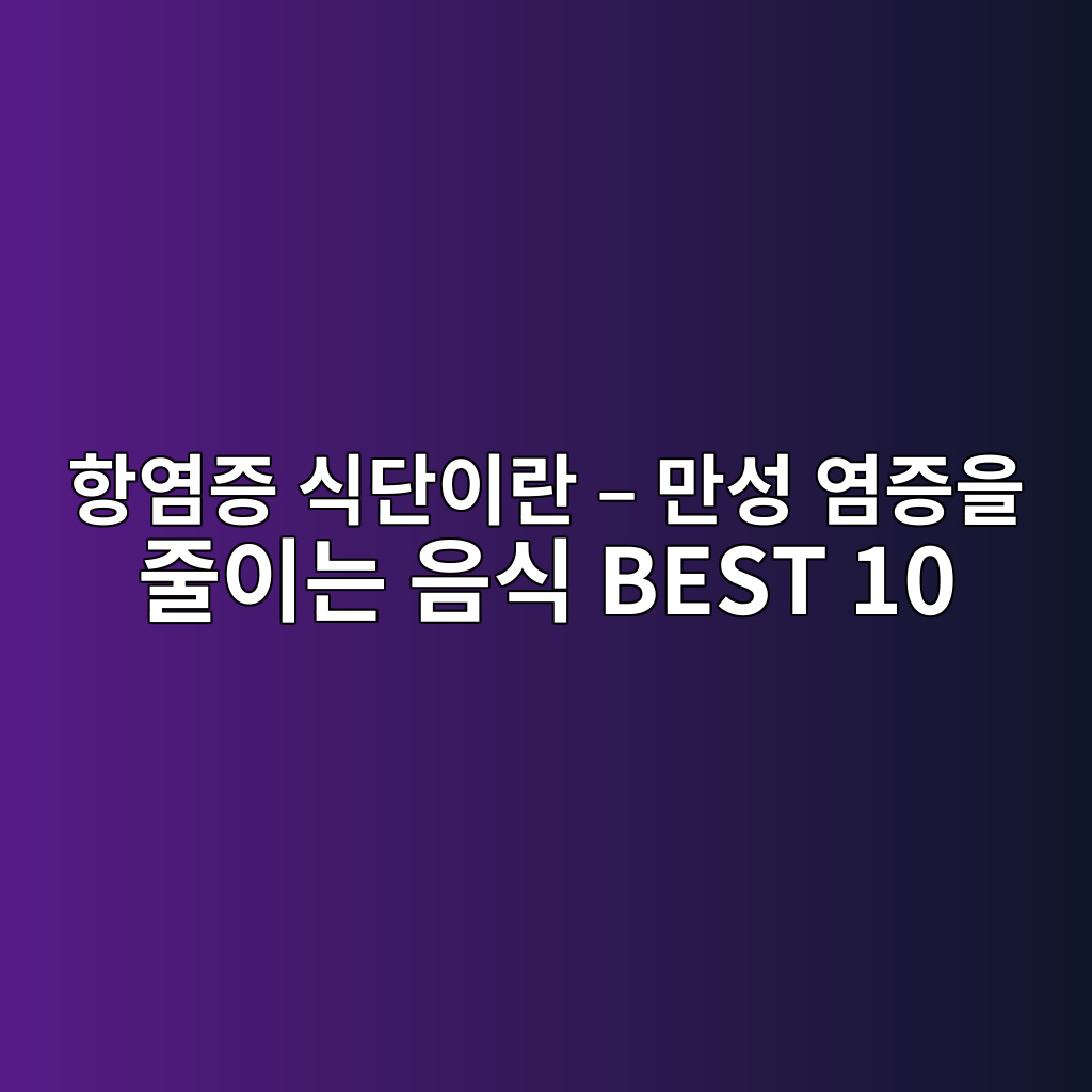ed95adec97bceca69d ec8b9deb8ba8ec9db4eb9e80 eba78cec84b1 ec97bceca69dec9d84 eca484ec9db4eb8a94 ec9d8cec8b9d best 10 1774360322