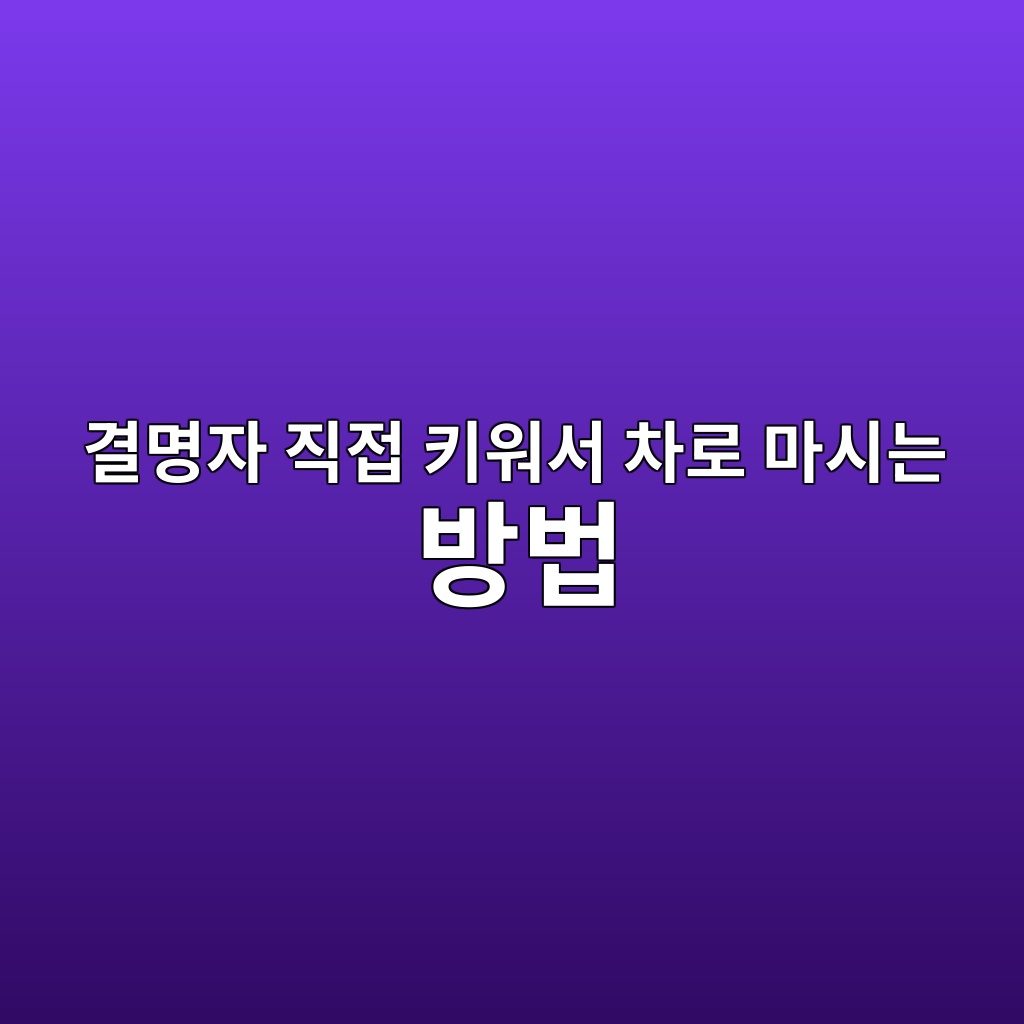 eab2b0ebaa85ec9e90 eca781eca091 ed82a4ec9b8cec849c ecb0a8eba19c eba788ec8b9ceb8a94 ebb0a9ebb295 1778146357