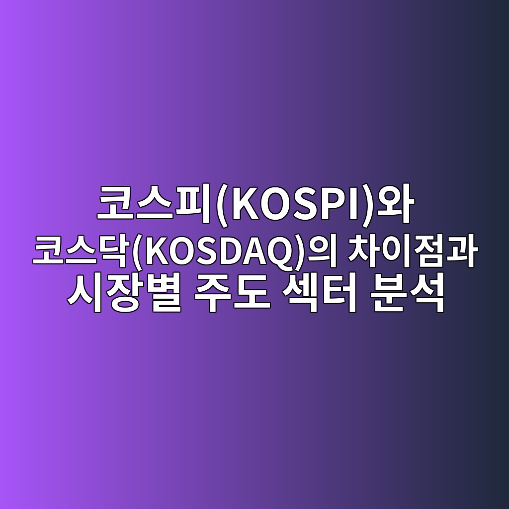 ecbd94ec8aa4ed94bckospiec9980 ecbd94ec8aa4eb8ba5kosdaqec9d98 ecb0a8ec9db4eca090eab3bc ec8b9cec9ea5ebb384 eca3bceb8f84 ec84b9ed84b0 1780498132